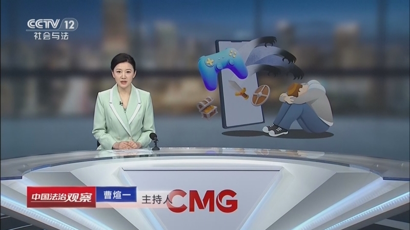 《中国法治观察》 20260901