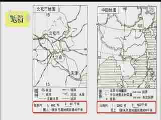 名师公开课 《比例尺(一)》授课教师：胡胜平