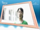 百家讲坛 《百家讲坛》 20170912 我们的大学 3 电子科技大学