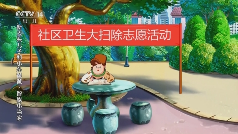 周末动画片 《周末动画片》 20220423 18:17 2/2