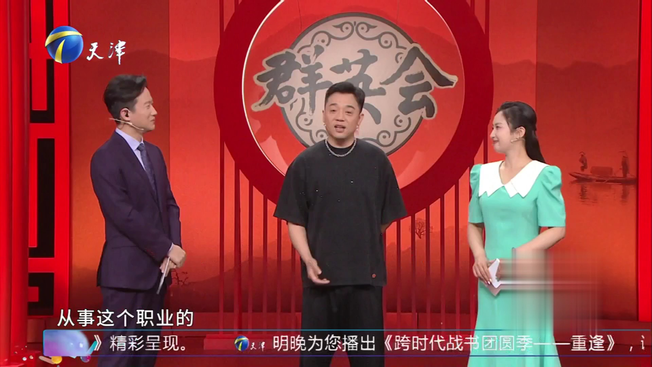 群英会 演员周璞做客群英会从小学戏半路出家  诙谐幽默余味悠长