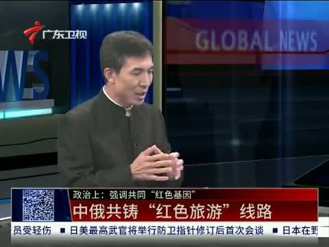 直播全球 《直播全球》 20150709