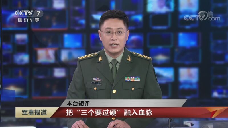 军事报道 《军事报道》 20200824