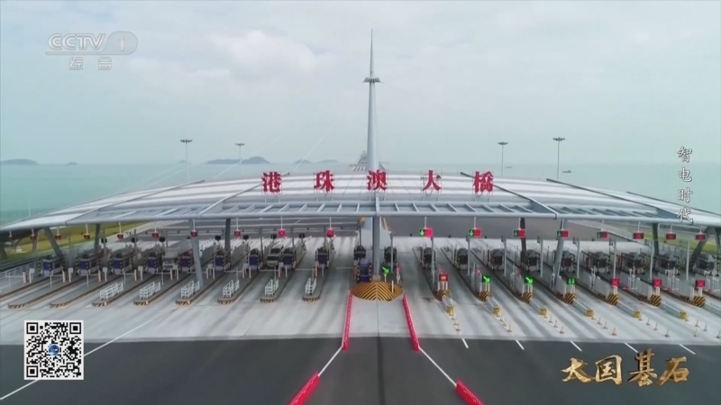 《大国基石 第二季》 第12集 智电时代