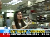国际时讯 《国际时讯》 20180406