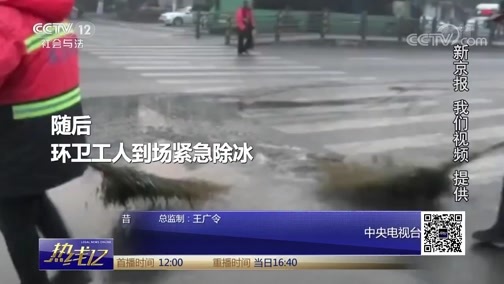 热线12 《热线12》 20190222