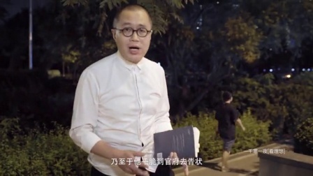 一千零一夜 叫魂(一)