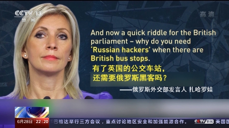 《国际时讯》 20210628