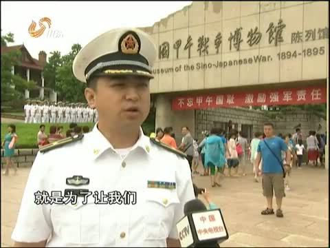 山东新闻联播 《山东新闻联播》 20140725