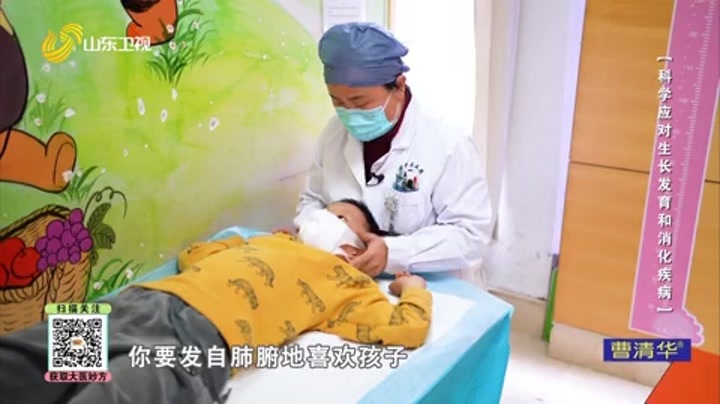 大医本草堂 科学应对生长发育和消化疾病