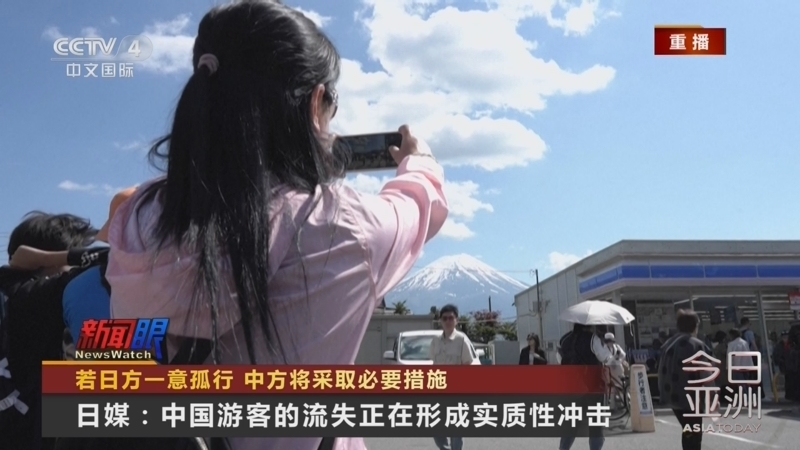 今日亚洲 《今日亚洲》 20251205