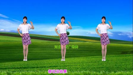 流行DJ广场舞及教学 第三季 动感DJ广场舞《没钱的日子》32步附分解