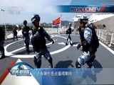 防务新观察 《防务新观察》 20160702 环太平洋-2016 中国海军自信参演
