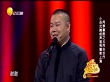 欢乐集结号 《欢乐集结号》 20171112