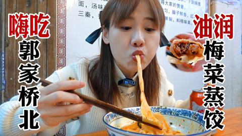 大胃王密子君 100元吃遍一条街