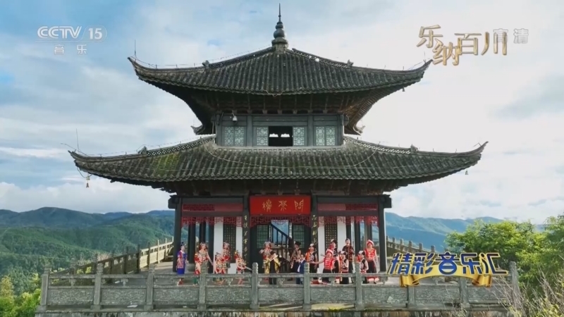精彩音乐汇 《精彩音乐汇》 20221114