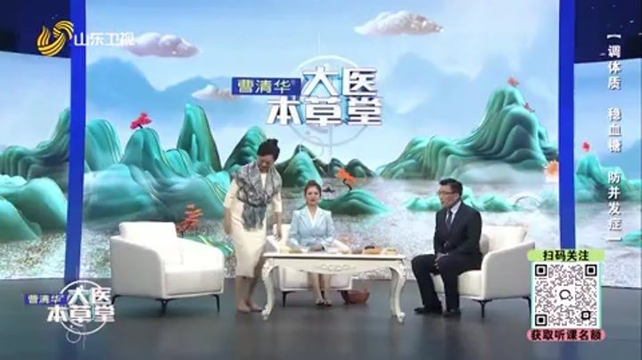大医本草堂 调体质 稳血糖 防并发症