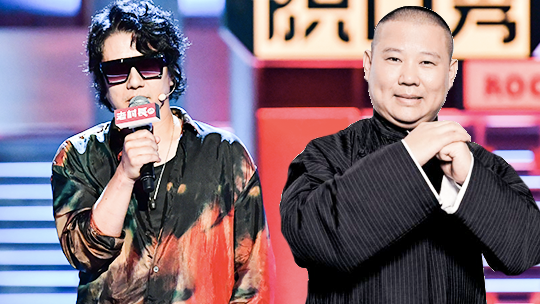 脱口秀大会 第2季 第4期：郑钧喊郭德纲当摇滚会长