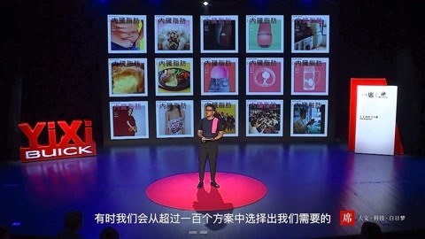 一席演讲 门田最终