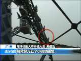 法治在线 法治在线 2010-09-02