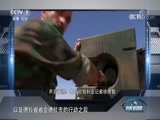 防务新观察 《防务新观察》 20180722 叙利亚最后的战乱 是什么在阻碍和平？