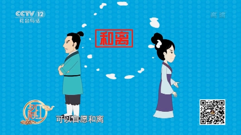 《夕阳红》 20210420 家事全知道——有一种婚姻叫为了孩子