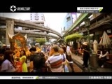 有多远走多远 《有多远走多远》 20151214 超级泰国