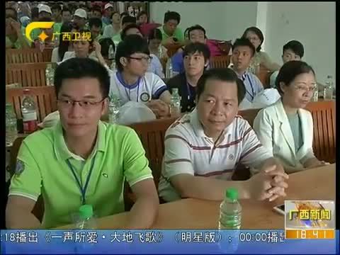 广西新闻 《广西新闻》 20140517