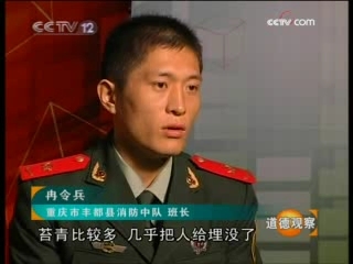 道德观察 与生命赛跑