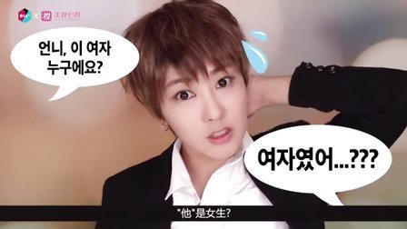 SSIN MAMAMOO 玟星MoonByul 仿妆(男生版) 06
