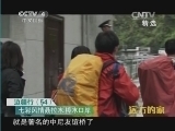 远方的家 《远方的家》 20140906 边疆行（54） 七彩风情聂拉木
