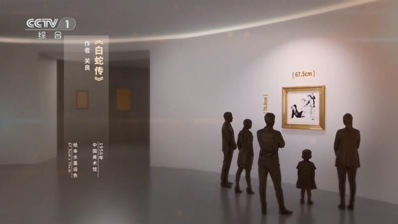 美术里的中国 《美术里的中国》 20240724 白蛇传