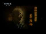 时代写真&middot;精选系列 [时代写真]我的济南老家 季羡林 下(20110626)