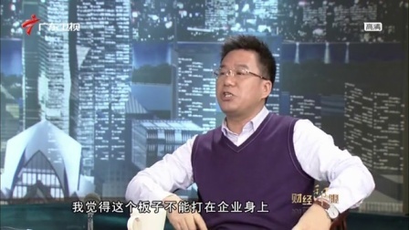 财经郎眼 郎咸平笑评商战如江湖