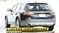车行天下 2015 车行天下 130826