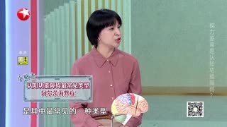 名医话养生_20210906_视力差竟是脑萎缩？