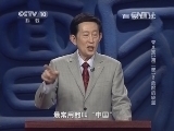 百家讲坛 《百家讲坛》 20140810 宋太宗（第二部）2 危险的较量