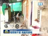 新闻联播 《新闻联播》 20160916 21:00