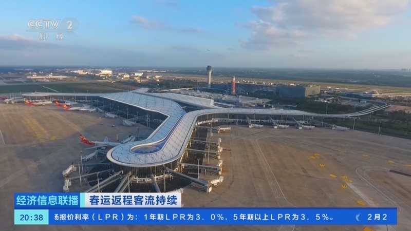 《经济信息联播》 20260224