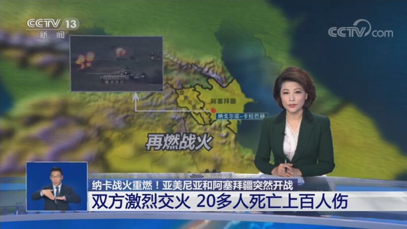 共同关注 《共同关注》 20200928