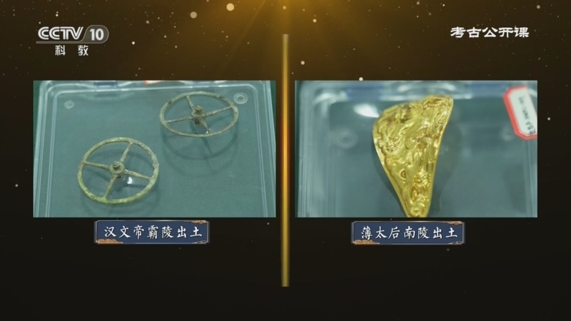 考古公开课 《考古公开课》 20260404 往事越千年·汉文帝的薄葬与厚德
