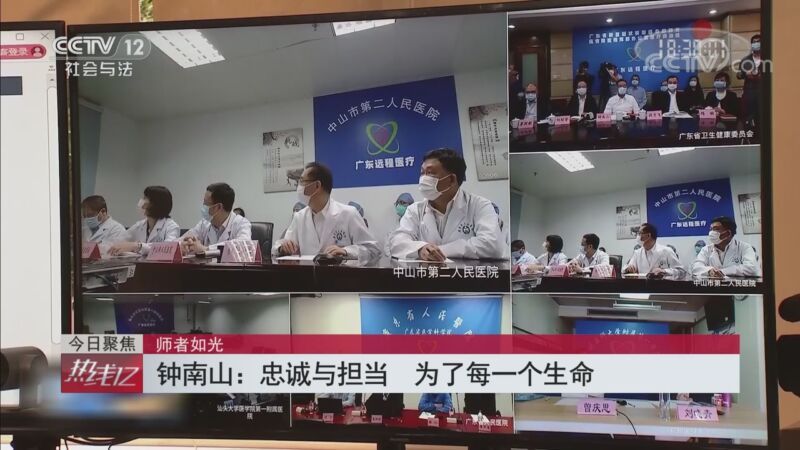 热线12 《热线12》 20200910