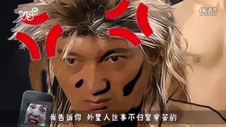 杀马星传之杀马星人