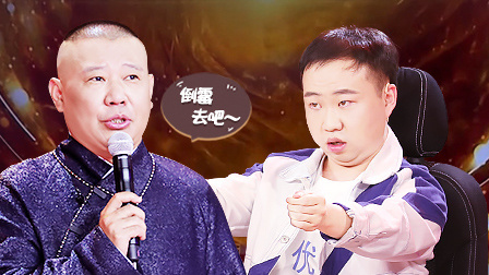 笑傲江湖 第四季 会员版 老郭刁难往季淘汰选手