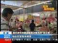 新闻30分 [视频][我和我的祖国]张士珍：菜篮子里看变化