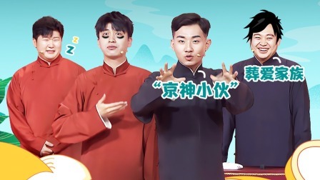 抖包袱大会 高峰掌握猜歌制胜秘诀