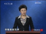 百家讲坛 长恨歌之玄宗出世（八）巅峰对决