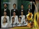 CCTV音乐厅 金色的旋律 庆祝新中国成立60周年优秀音乐作品展播 中国合唱作品 1-2