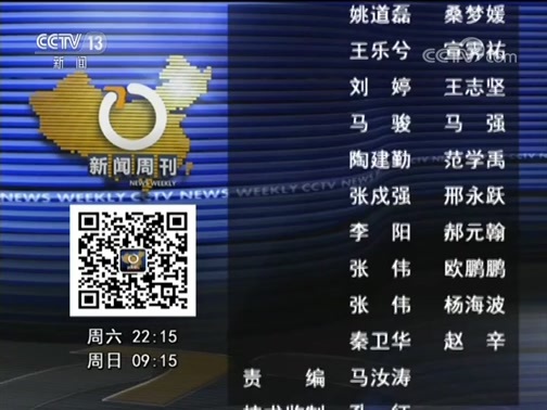 新闻周刊 《新闻周刊》 20181201