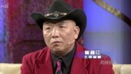 鲁豫有约 张铁林携北美崔哥共同讲述跨国情缘